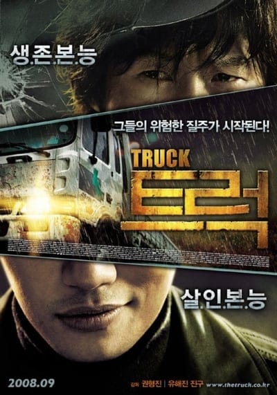 ดูหนังออนไลน์ฟรี The Truck (2008)