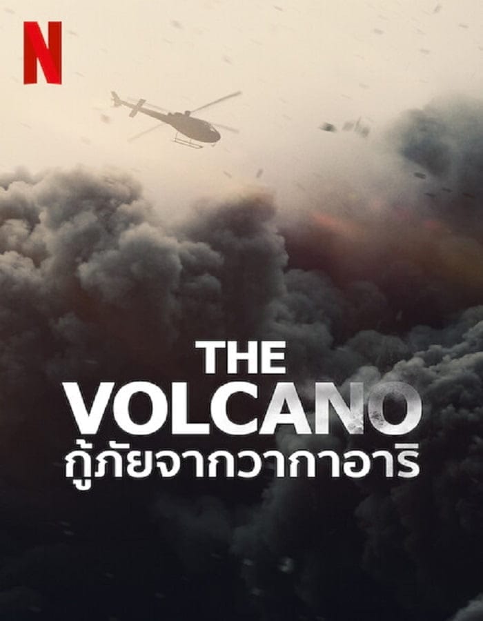 ดูหนังออนไลน์ฟรี The Volcano Rescue from Whakaari (2022)