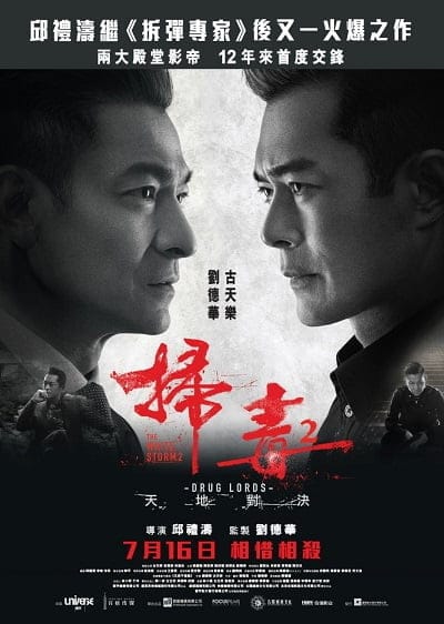 ดูหนังออนไลน์ฟรี The White Storm 2: Drug Lords (2019)  2