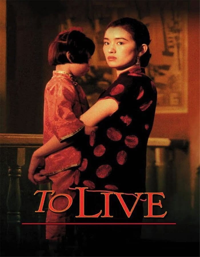 ดูหนังออนไลน์ฟรี To Live (Huo zhe) (1994)