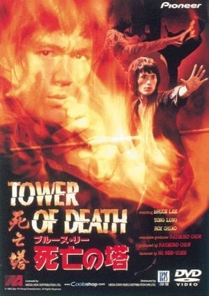 ดูหนังออนไลน์ฟรี Tower of Death (1981)