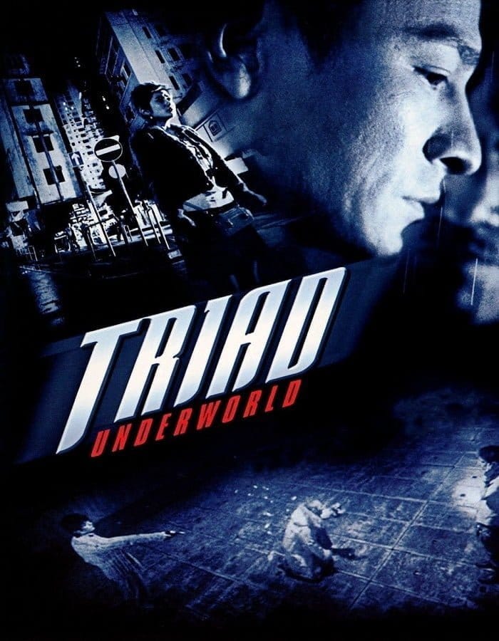 ดูหนังออนไลน์ฟรี Triad Underworld (2004)