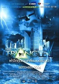 ดูหนังออนไลน์ฟรี Triangle 3 Return To The Past (2006)