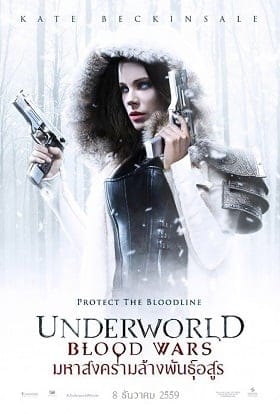 ดูหนังออนไลน์ฟรี Underworld 5: Blood Wars (2016)