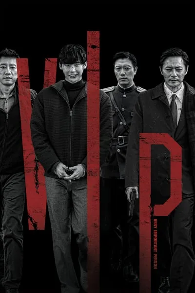 ดูหนังออนไลน์ฟรี VIP (2017) ..