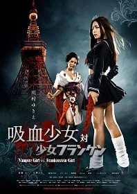 ดูหนังออนไลน์ฟรี Vampire Girl vs Frankenstein Girl