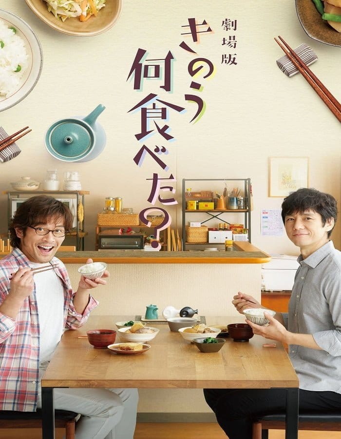 ดูหนังออนไลน์ฟรี What Did You Eat Yesterday (2021)