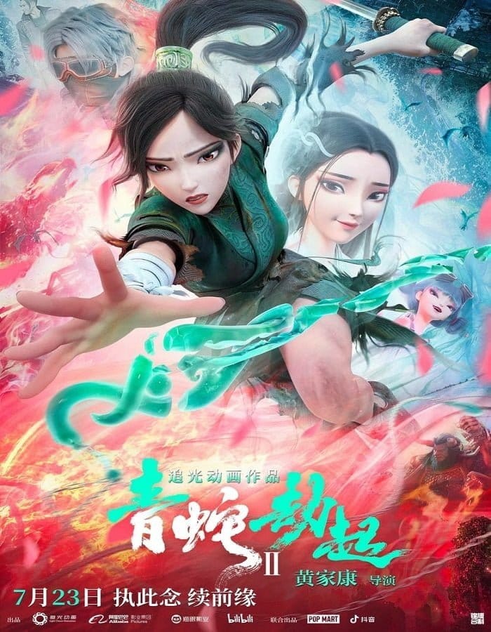 ดูหนังออนไลน์ฟรี White Snake 2 Green Snake (2021)
