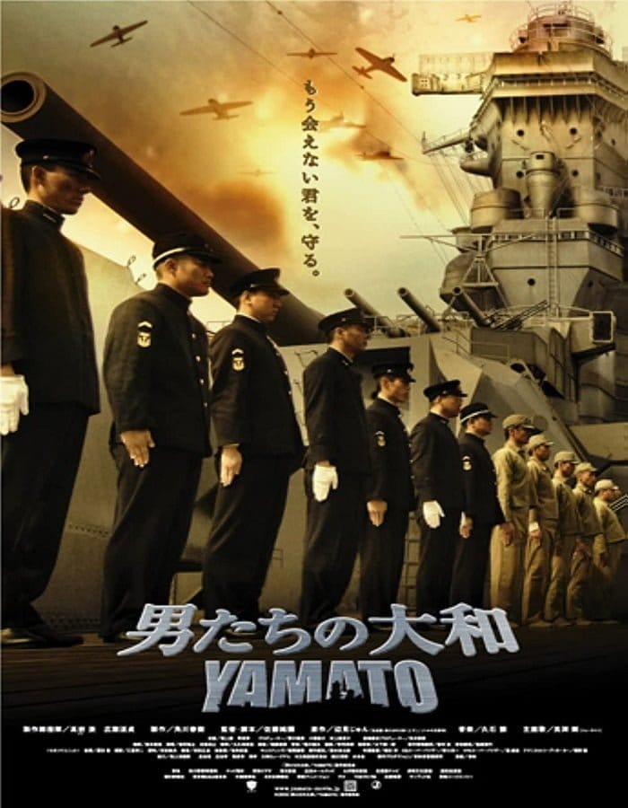ดูหนังออนไลน์ฟรี Yamato (2005)
