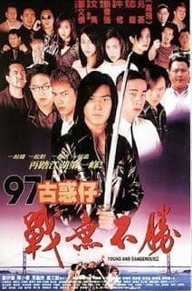 ดูหนังออนไลน์ฟรี Young & Dangerous 4 (1997)  4