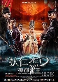 ดูหนังออนไลน์ฟรี Young Detective Dee 2 Rise of The Sea Dragon (2013)
