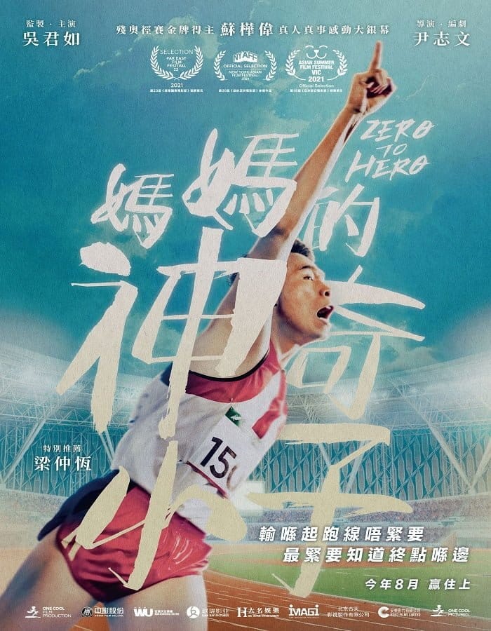 ดูหนังออนไลน์ฟรี Zero to Hero (2021)