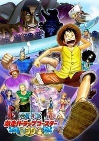 ดูหนังออนไลน์ฟรี One Piece The Movie 11