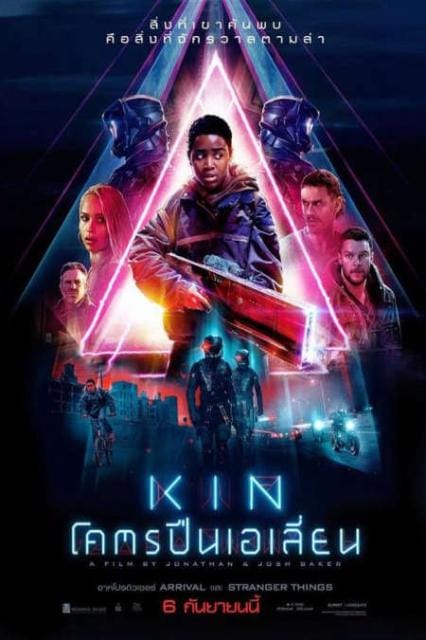 ดูหนังออนไลน์ฟรี Kin (2018)