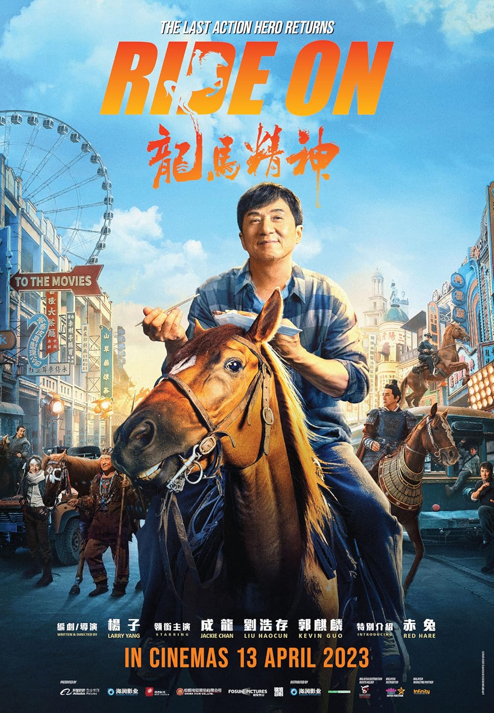 ดูหนังออนไลน์ฟรี Ride On (2023)