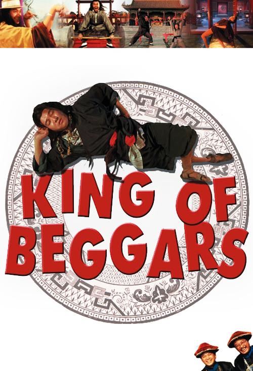 ดูหนังออนไลน์ฟรี King of Beggars (1992)