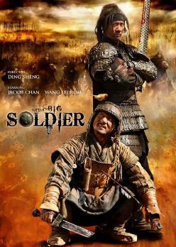 ดูหนังออนไลน์ฟรี Little Big Soldier (2010)