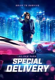 ดูหนังออนไลน์ฟรี Special Delivery (2022)