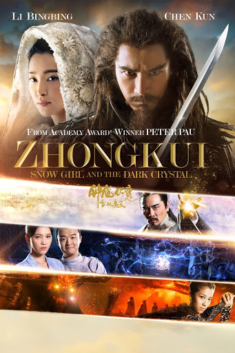 ดูหนังออนไลน์ฟรี Zhong Kui: Snow Girl and The Dark Crystal (2015)